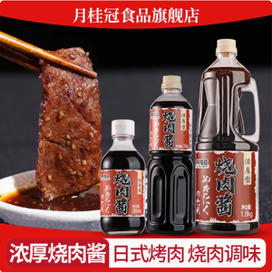 Moon Crown ซอสยากินิกุสไตล์ญี่ปุ่น1.8กก. รสเผ็ดข้นสำหรับบาร์บีคิวถ่านย่างเนื้อซูคิยากิซอสจิ้มในขวด - Product Image 5