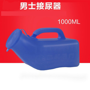 Urinoir en plastique avec couvercle 1000 ml pour hommes et femmes, usage domestique et hospitalier - Product Image 4