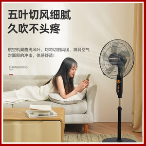 Ventilador de piso Changhong de 16 pulgadas eléctrico con control remoto para uso en el hogar, oficina o dormitorio. - Product Image 4