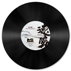 Promoción de alta calidad personalizada 7 "10" 12 "<span class=keywords><strong>disco</strong></span> de música para reproductor de discos de <span class=keywords><strong>vinilo</strong></span> <span class=keywords><strong>LP</strong></span> prensado <span class=keywords><strong>disco</strong></span> de <span class=keywords><strong>vinilo</strong></span> negro - Product Image 3