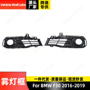 Bezel de phare antibrouillard pour véhicule Wolf Lake, pour Bmw F30 2016-2019, garniture de pare-chocs avant, côté droit et gauche, en plastique ABS - Product Image 3