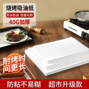 Silicone Oil Coated Baking Paper 40gsm Food Grade Non-Stick For <b>BBQ</b> Cooking Baking - Product Image 4