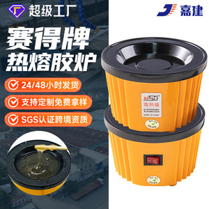 Saide Electric Hot Melt Glue Oven 100W 220V Aluminum Melting Furnace With Switch Temperature <b>Control</b> - Product Image 2