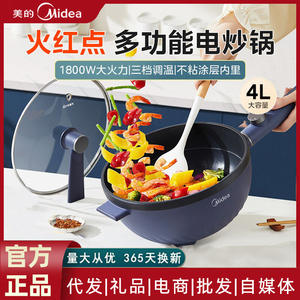 Poêle Électrique Midea 4L Bleue Ronde Multifonctionnelle avec Fonction Vapeur pour Usage Domestique - Product Image 5