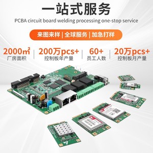 Pengxin Custom Pcba Manufacturing One Stop Smt Assembly For <b>Security</b> <b>Equipment</b> - Product Image 5
