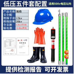 Guantes y Botas Aislantes de Alta Tensión, Detector de Voltaje 10kV, Juego de Herramientas de Seguridad para Distribución de Energía - Product Image 3