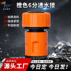 Guoma Ruixiang Orange Plastic <b>Quick</b> Connect Coupling 16mm For Water Pipe And Hose Connection - Product Image 5