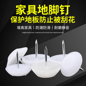 Almohadillas de fieltro para muebles, clavos de anclaje de nailon, plástico blanco antideslizante para sofá, mesa, silla, aumento de altura - Product Image 5