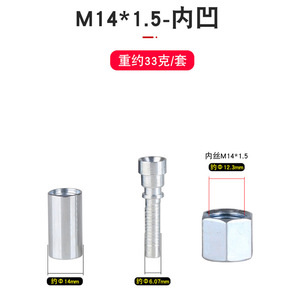 ข้อต่อสายฉีดน้ำแรงดันสูงสำหรับล้างรถ ไคกงเต้ รุ่น M14 M22 เกลียว 1.5 ชุด 3 ชิ้น แบบยูนิเวอร์แซล ขนาด 14 15 มม. ข้อต่อท่อโลหะ - Product Image 4
