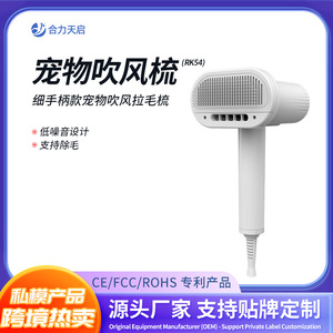 <b>Pet</b> Hair Dryer Comb 2 In 1 For Cats Dogs Multifunctional Grooming Tool With Blow And <b>Brush</b> Function - Product Image 5