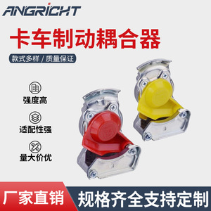 Truck Brake Coupler <b>Quick</b> <b>Connectors</b> Red Yellow For Replace Repair - Product Image 3