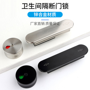Verrou de porte de cabine de toilettes en alliage de zinc avec indicateur, finition noire et argentée, pour utilisation dans les cabines de toilettes - Product Image 1