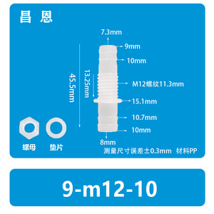 ข้อต่อพลาสติกแบบทะลุแผง 9-M12-10 พร้อมชุดน็อตและแหวนรอง ขนาดท่อ 1/2 นิ้ว สำหรับท่ออ่อน - Product Image 2