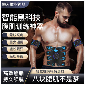 Patch abdominal pour musculation EMS, sans fil, rechargeable, bleu, pour la taille et les membres, utilisation à domicile et en extérieur - Product Image 4