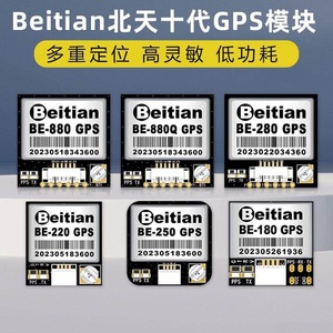 Módulo GPS Beitian Be-180 con Interfaz UART para Fotografía Aérea con Drones - Product Image 3