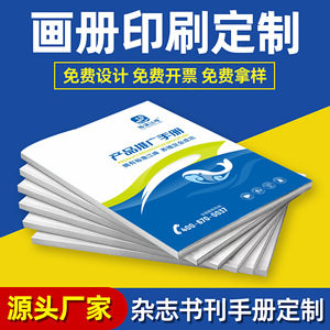 Brochures d'entreprise sur mesure, catalogues de produits, livres reliés, conception, dactylographie gratuite, livraison en 48 heures - Product Image 5