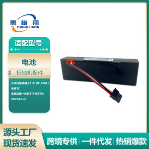 Batería de repuesto Mijia 3C Robot Vacuum S10, 142x42x27mm, para accesorios de barredora - Product Image 5