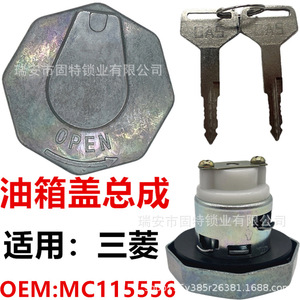 Bouchon de réservoir de carburant Mitsubishi Fuso en alliage de zinc argenté, marqué, pour camion, modèle MC115556ME022737 - Product Image 4