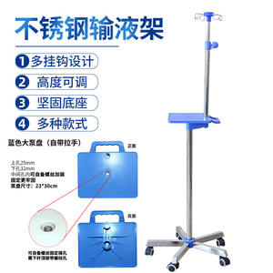 Support de perfusion télescopique sur pied en acier inoxydable avec disque à vis de type B pour chariot d'hôpital - Product Image 2