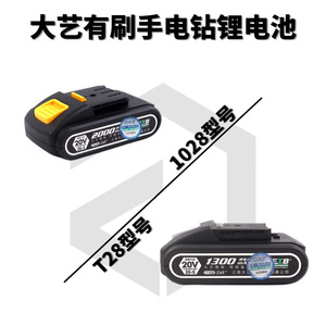 Paquete de Baterías de Litio Dayi 20V 2000mAh para Herramientas Eléctricas - Product Image 4