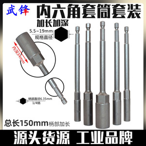 Extended Drill <b>Socket</b> Set 14mm Hex 6.35mm Drive Industrial Grade Deepened Sleeve Tool - Product Image 5