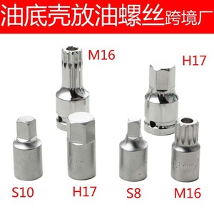 <b>S10</b> Socket Wrench 3/8 Inch 10mm Hex Drive For Volkswagen Oil Sump Drain Repair Tool - Product Image 3