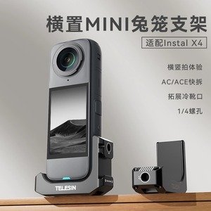ตัวยึดกล้อง Telesin Mini Cage สำหรับ Insta360 X4 แบบแม่เหล็กถอดเร็ว วัสดุอลูมิเนียมอัลลอย อุปกรณ์เสริมสำหรับกล้องแอคชั่น - Product Image 1