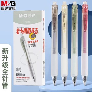 Bolígrafo de Gel M&G H1809 0.5mm Tinta Negra Escritura Suave Uso en Oficina y Escuela - Product Image 1
