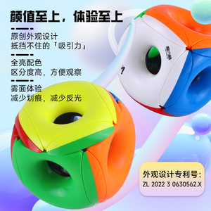 Qiyi – cube de gravité creux 3x3, couleur unie, forme irrégulière, jouet éducatif pour enfants, jeu de puzzle stimulant le cerveau - Product Image 1