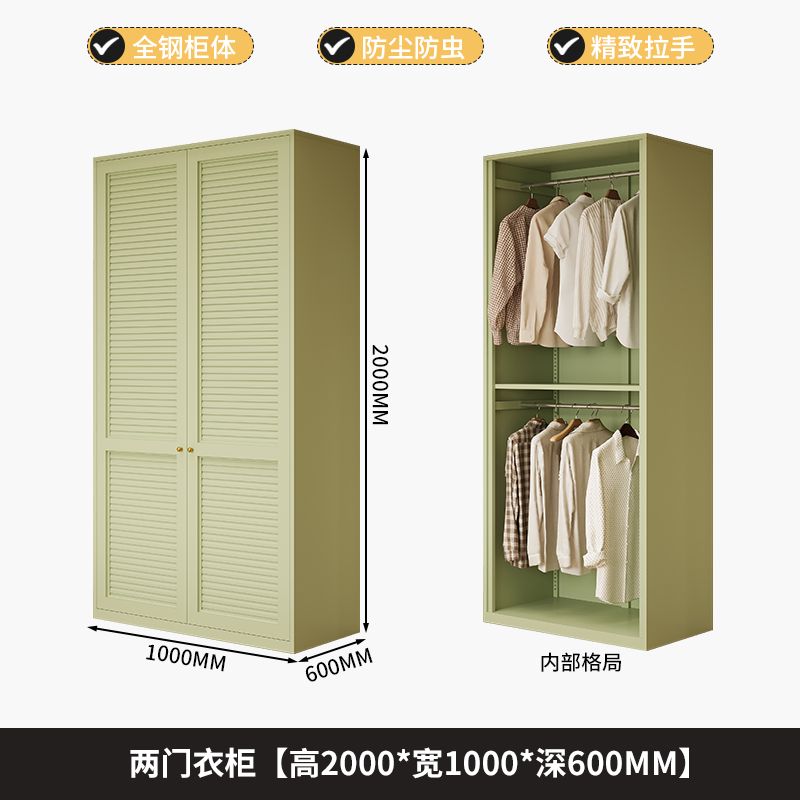 Two-door wardrobe bean green short clothes 20001000
