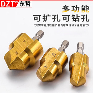Dzt <b>Step</b> <b>Drill</b> Bits 15 19 31 Mm Hex Shank For Water Pipe Repair Expansion - Product Image 3