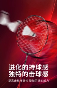 <strong>Yonex</strong> <strong>Badminton</strong> Racquet ARCSABER 11 Tour ARC11 Tour Without String