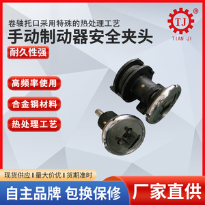 Mandrin de sécurité pneumatique horizontal de marque Taiwan Tianji FLOFLW50 en acier inoxydable pour déroulement et enroulement - Product Image 4