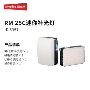 ไฟส่องสว่างขนาดเล็ก SmallRig Rm 25C Mini RGB สีสันสดใส สำหรับการถ่ายวิดีโอบล็อก ไลฟ์สด และพกพา - Product Image 3