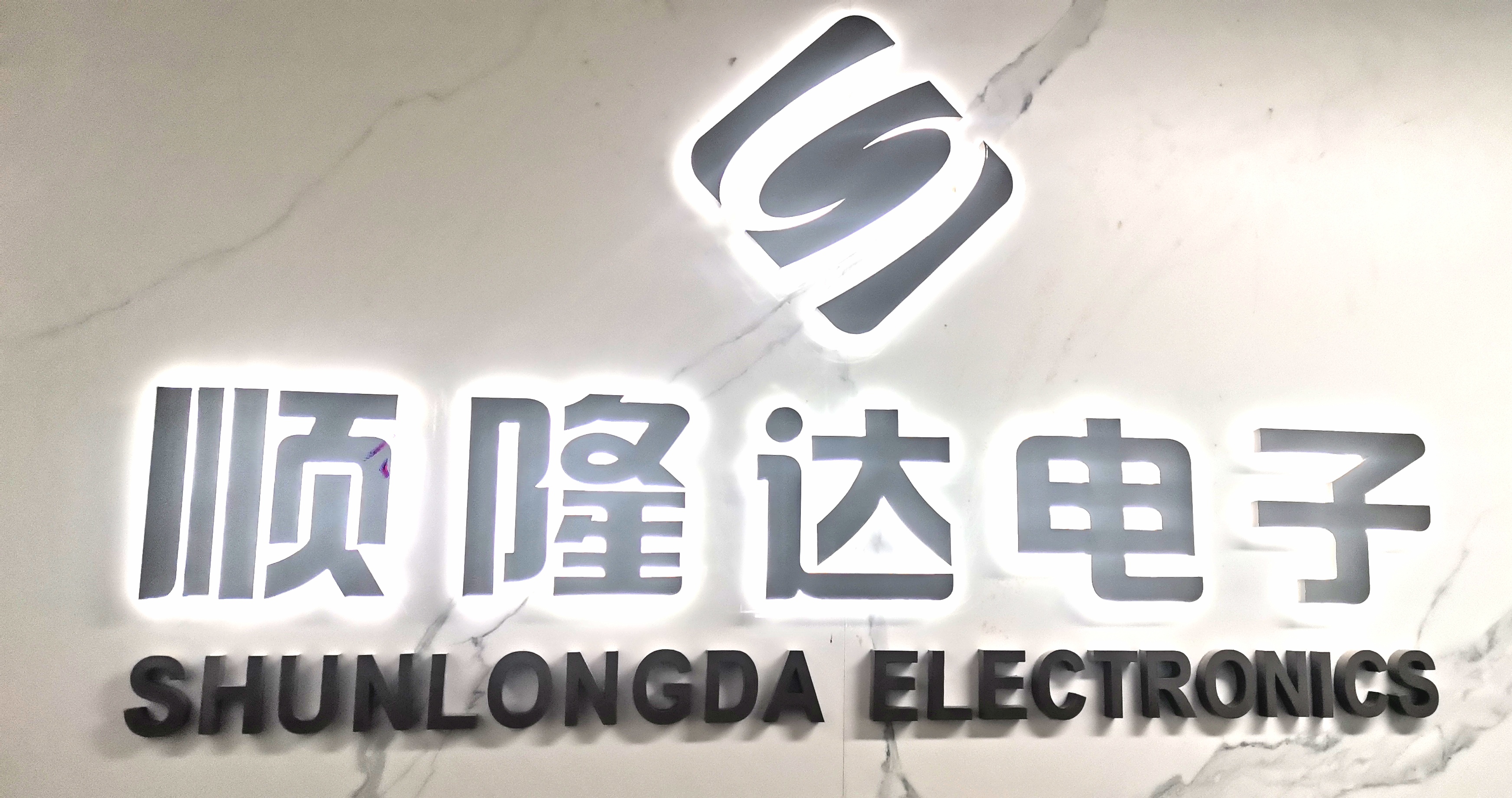 Shenzhen Shunlongda Electronics Co., Ltd. logo