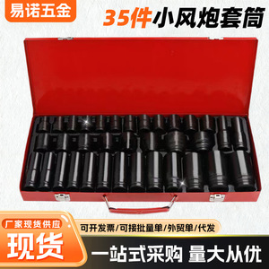 ชุดซ็อกเก็ตจั๊กขนาดเล็ก 35 ชิ้น 1/2 นิ้ว แบบหนาพิเศษ สำหรับเครื่องมือลม ซ่อมแซมยานยนต์ - Product Image 4