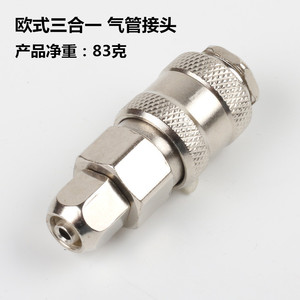 ข้อต่อสายลมแบบยุโรป 3 in 1 SP20 ชุบโครเมียมเหล็ก ความยาว 60 มม. - Product Image 5