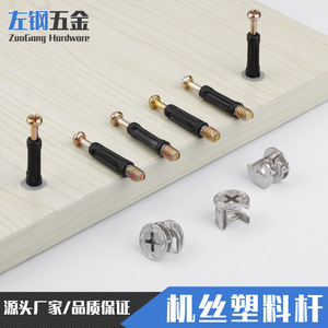 ZuoGang Hardware <b>Plastic</b> <b>Rod</b> Connector Cold Rolled Steel Easy Installation Furniture Cabinet Assembly - Product Image 5