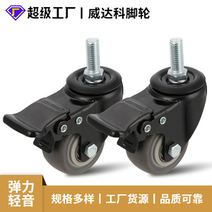 2 Inch Tpr <b>Caster</b> <b>Wheel</b> With Screw Brake And Side Brake Swivel Industrial Furniture <b>Casters</b> Plain Bearing - Product Image 5