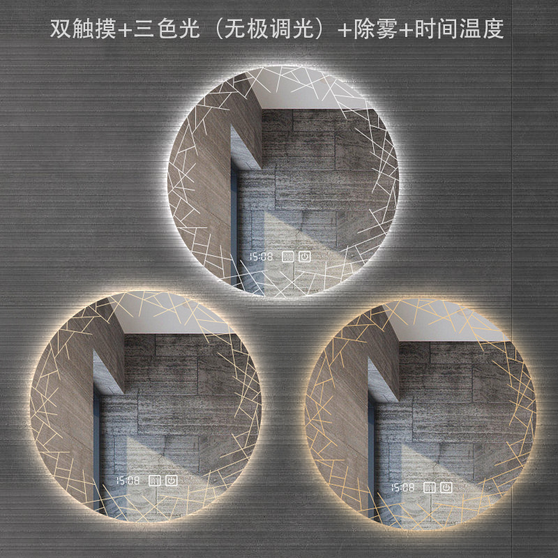 Dual touch - Three-color light - Defogging - Time and temperature (adjustable brightness)