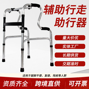 Andador de aleación de aluminio para ancianos y discapacitados, soporte de rehabilitación y asistencia para la recuperación postoperatoria - Product Image 5