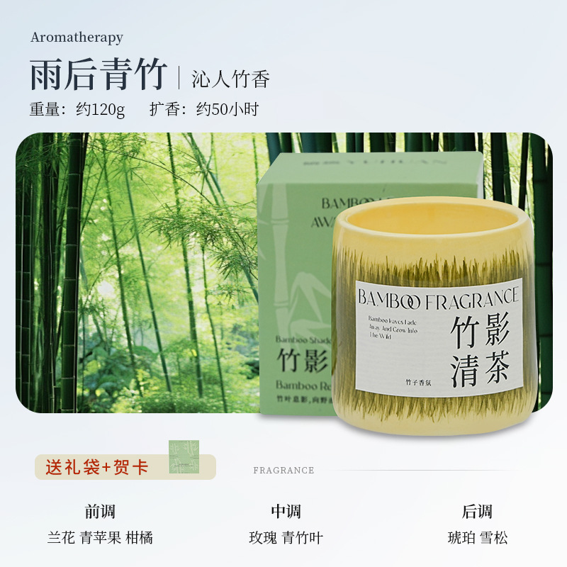 Moldy-resistant bamboo tube candle [After the Rain, Green Bamboo]