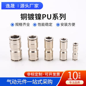 อุปกรณ์นิวเมติกแบบเชื่อมต่อเร็ว ชุบนิกเกิล ทองแดงแท้ 4/6/8 นิ้ว ข้อต่อตรง ลดขนาด สำหรับสายลม แบบปลดเร็ว - Product Image 2