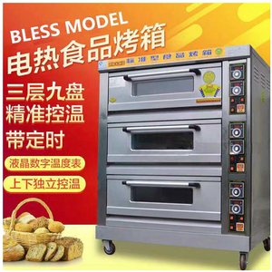 <span class=keywords><strong>Horno</strong></span> de Panadería Monofásico de Acero Inoxidable con Diseño Fácil de Usar, de Fabricante Profesional - Product Image 4