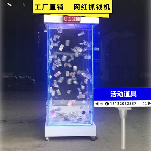 Money grabber