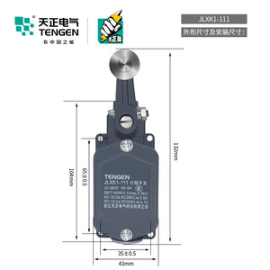 ลิมิตสวิตช์ Tengen JLXK1-111 ระยะชัก 12 มม. แบบรีเซ็ตอัตโนมัติ หนึ่งขา NO หนึ่งขา NC สำหรับใช้งานในอุตสาหกรรม - Product Image 1