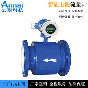 เครื่องวัดการไหลแบบแม่เหล็กไฟฟ้า 36-54000 ลิตร/ชั่วโมง แบบหน้าแปลน สแตนเลส สำหรับของเหลวที่เป็นสื่อส่งกระแสไฟฟ้า - Product Image 2