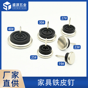 Shengyuan Furniture <b>Leg</b> Cold-Rolled Steel Nickel Plating Slip-Resistant <b>Sofa</b> Chair Table Feet - Product Image 5
