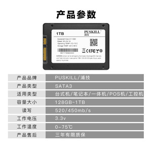 พุสคิล เอสเอสดีเดสก์ท็อป Sata3 128g 256g 512g Mlc แฟลช 2.5 นิ้วที่เก็บข้อมูลภายในสำหรับแล็ปท็อปพีซี - Product Image 2