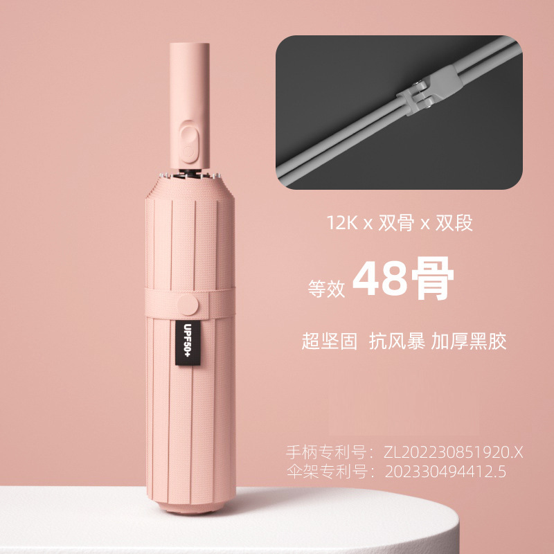48-rib fully automatic umbrella [Little Plum Pink]